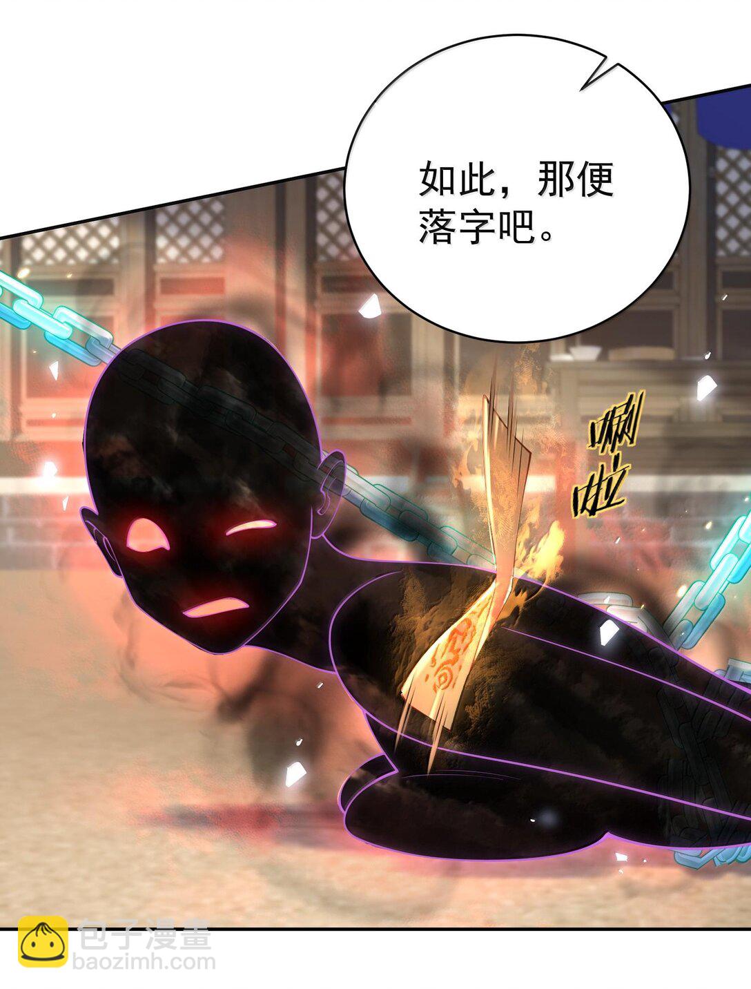 043 妖道，受诛！(1/2)-第44话