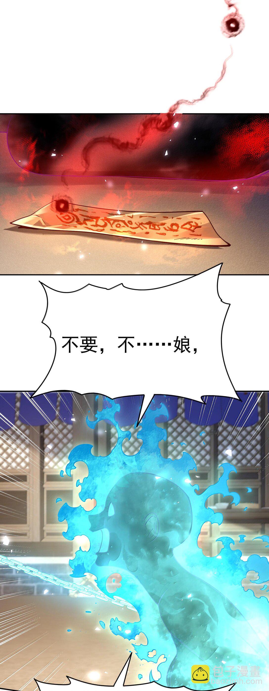 043 妖道，受诛！(1/2)-第44话