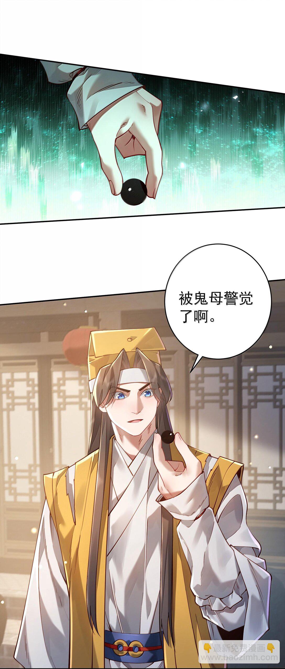 043 妖道，受诛！(1/2)-第44话