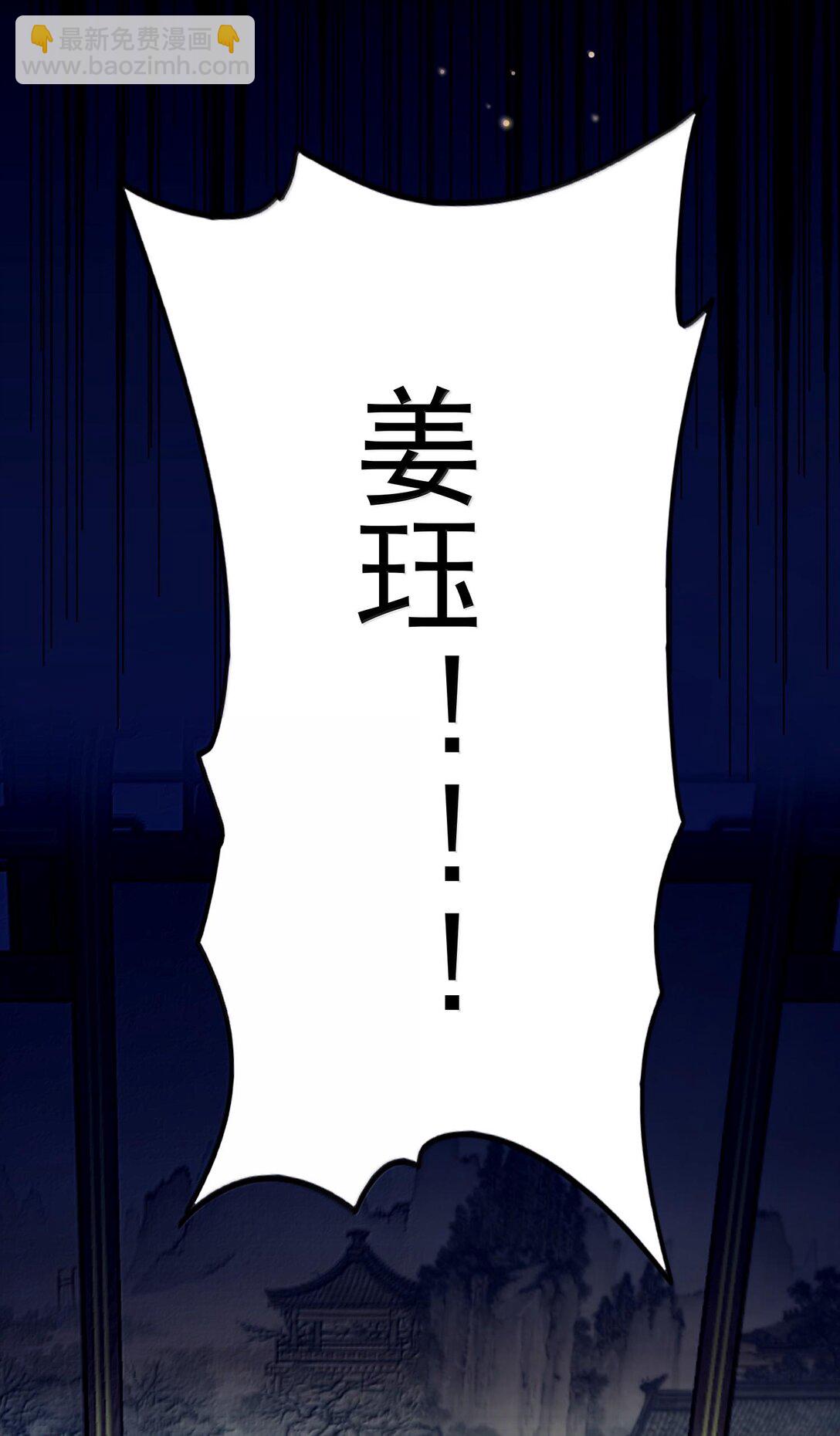 043 妖道，受诛！(1/2)-第44话