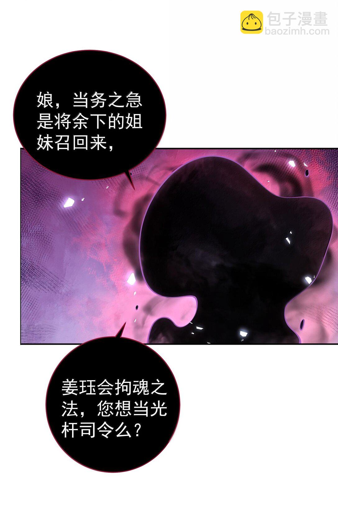 043 妖道，受诛！(1/2)-第44话