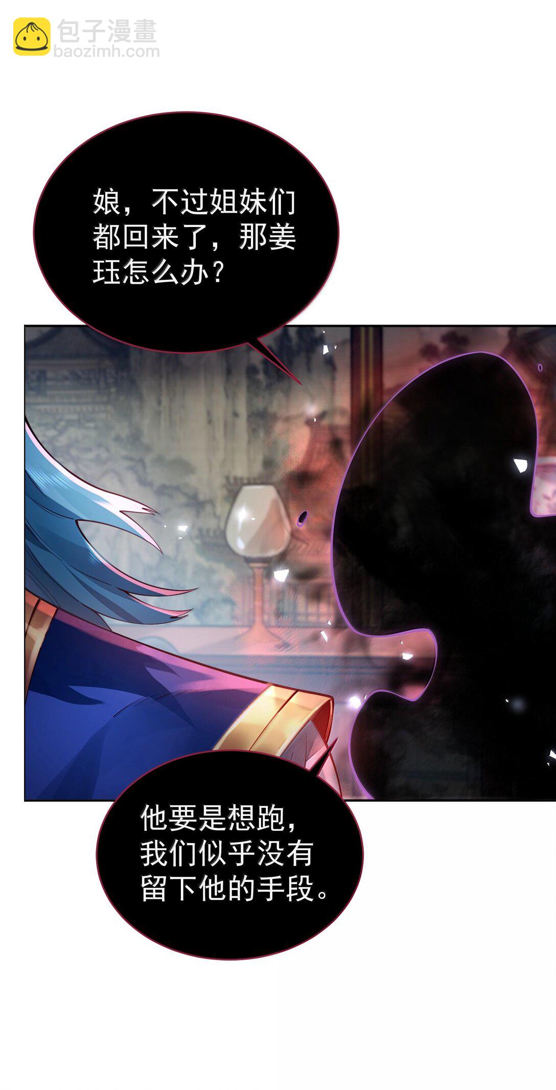 043 妖道，受诛！(1/2)-第44话