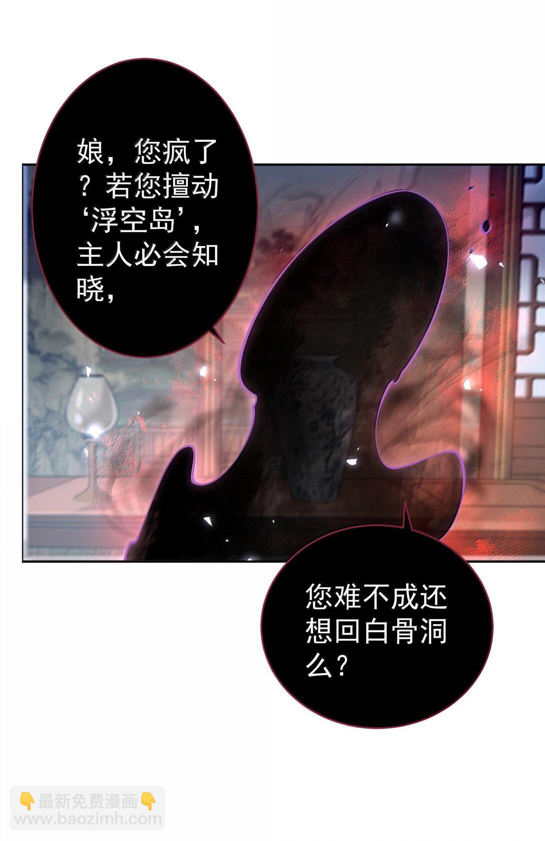 043 妖道，受诛！(1/2)-第44话