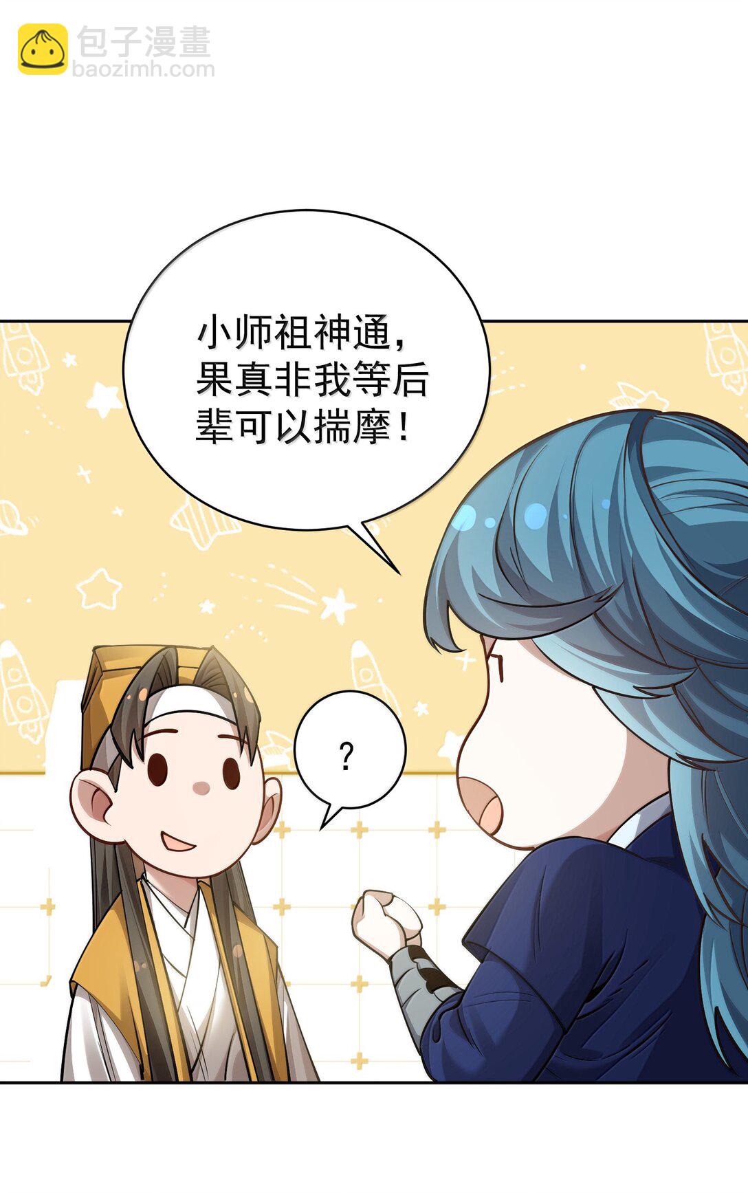 047 噩梦-第48话