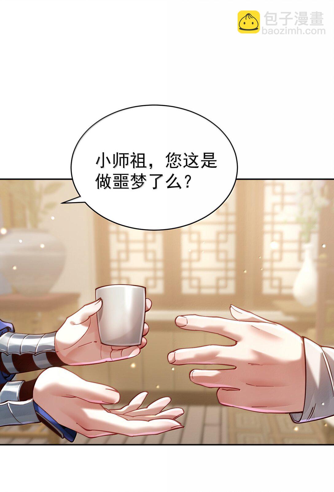 047 噩梦-第48话