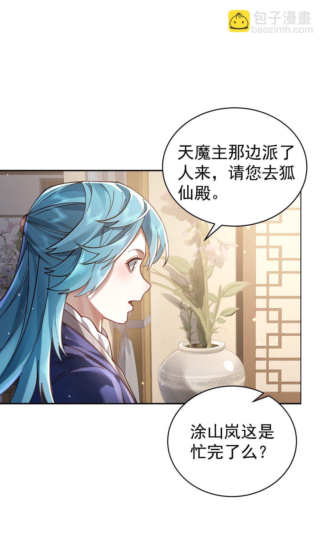 047 噩梦-第48话