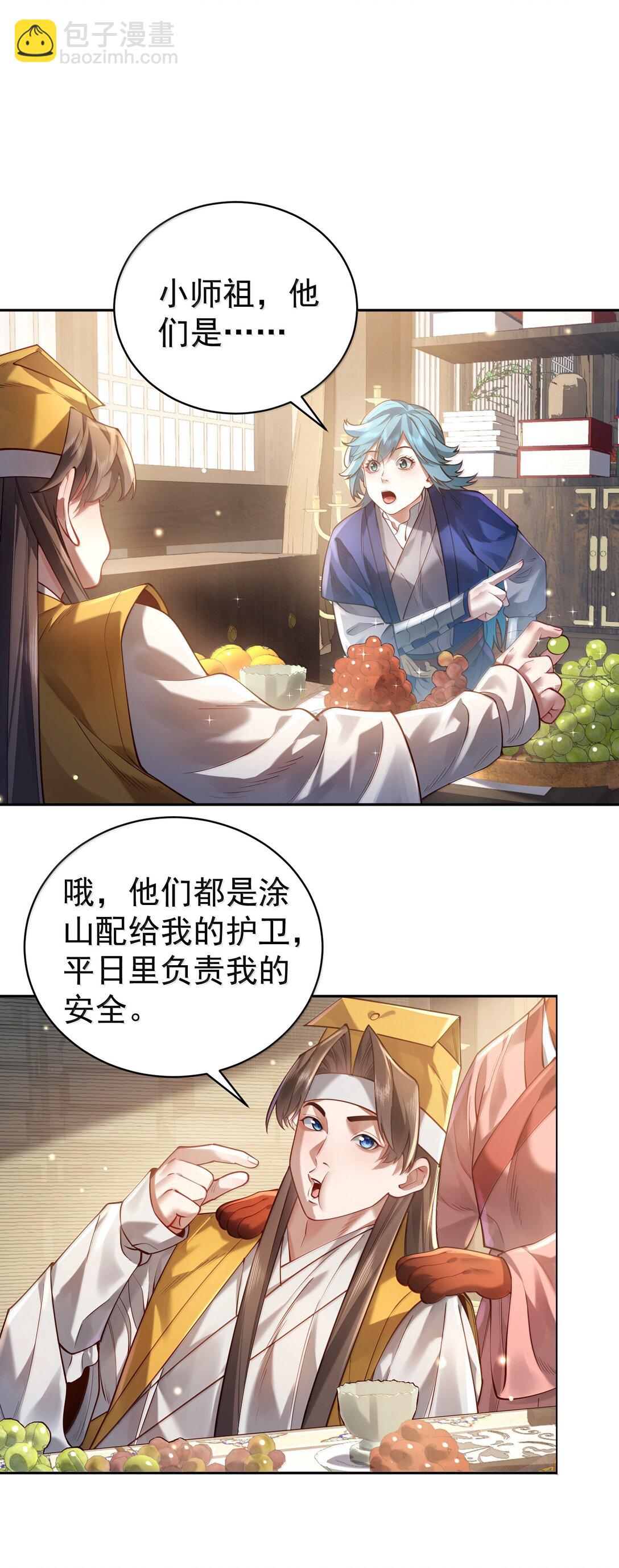 047 噩梦-第48话