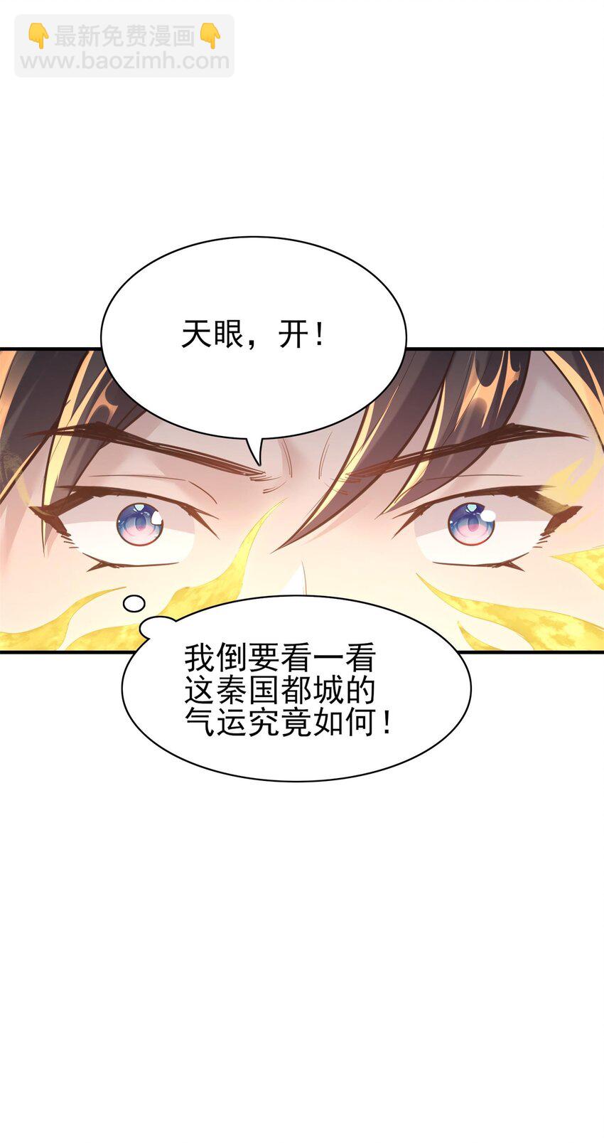 006 国运(1/2)-第6话