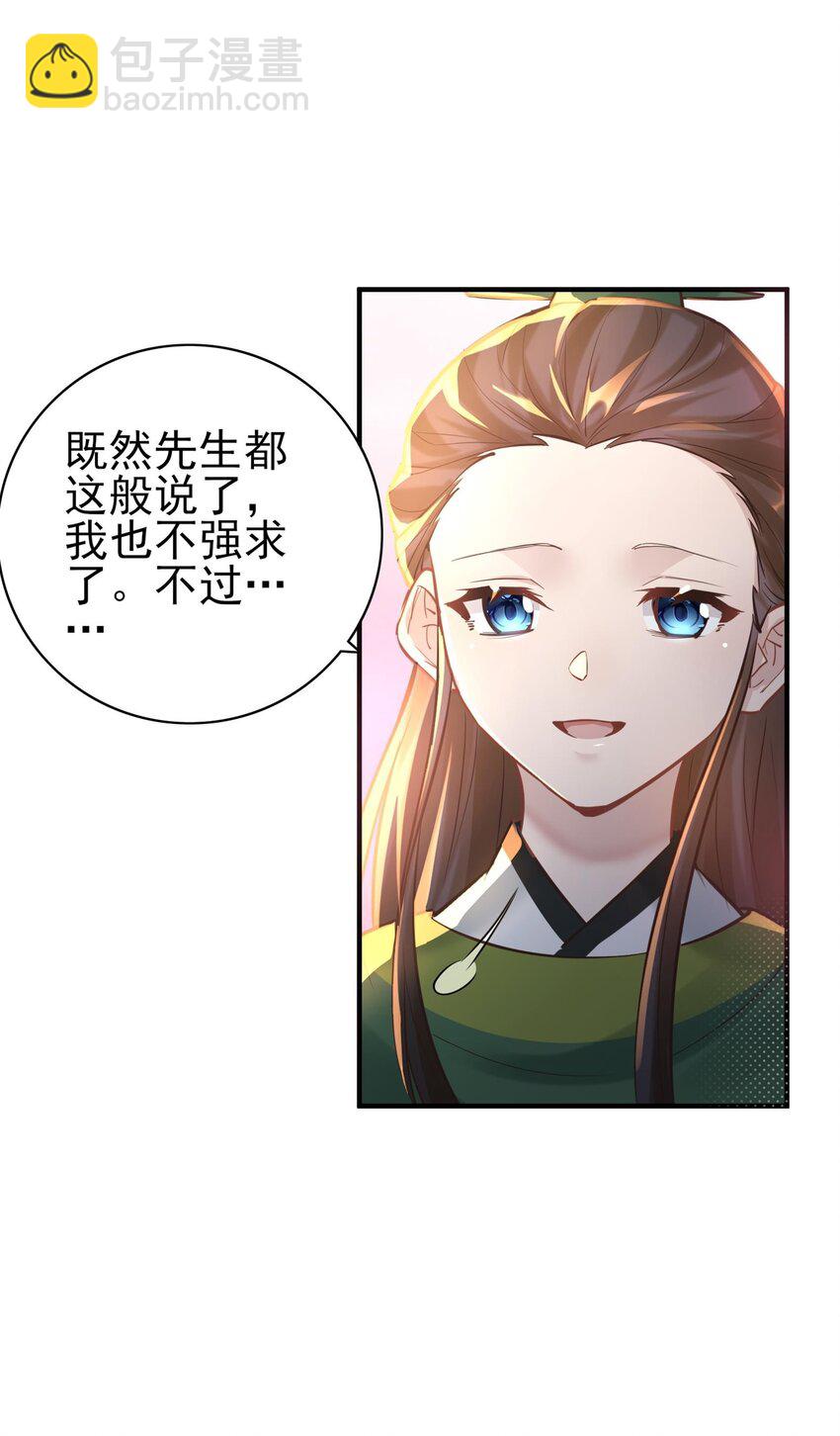 006 国运(1/2)-第6话