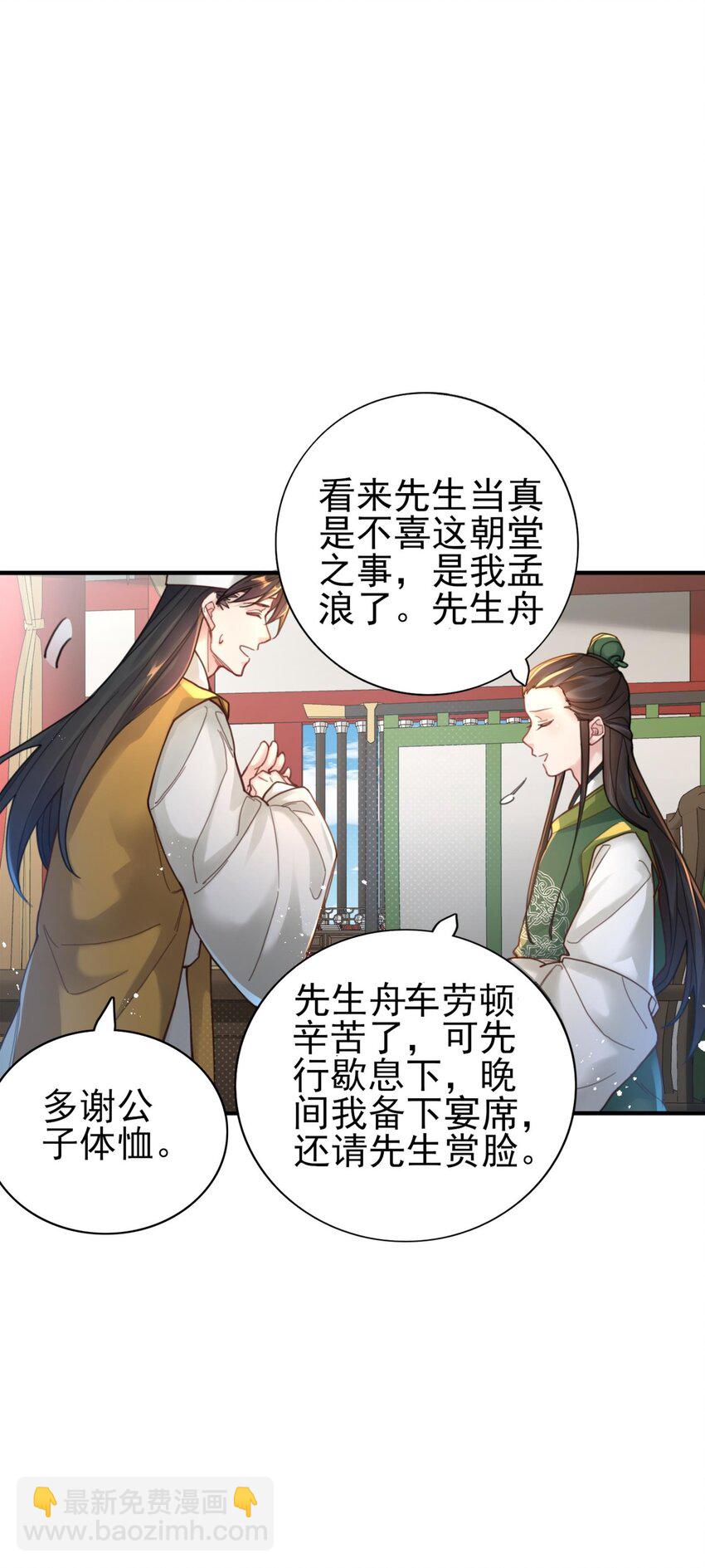 006 国运(1/2)-第6话