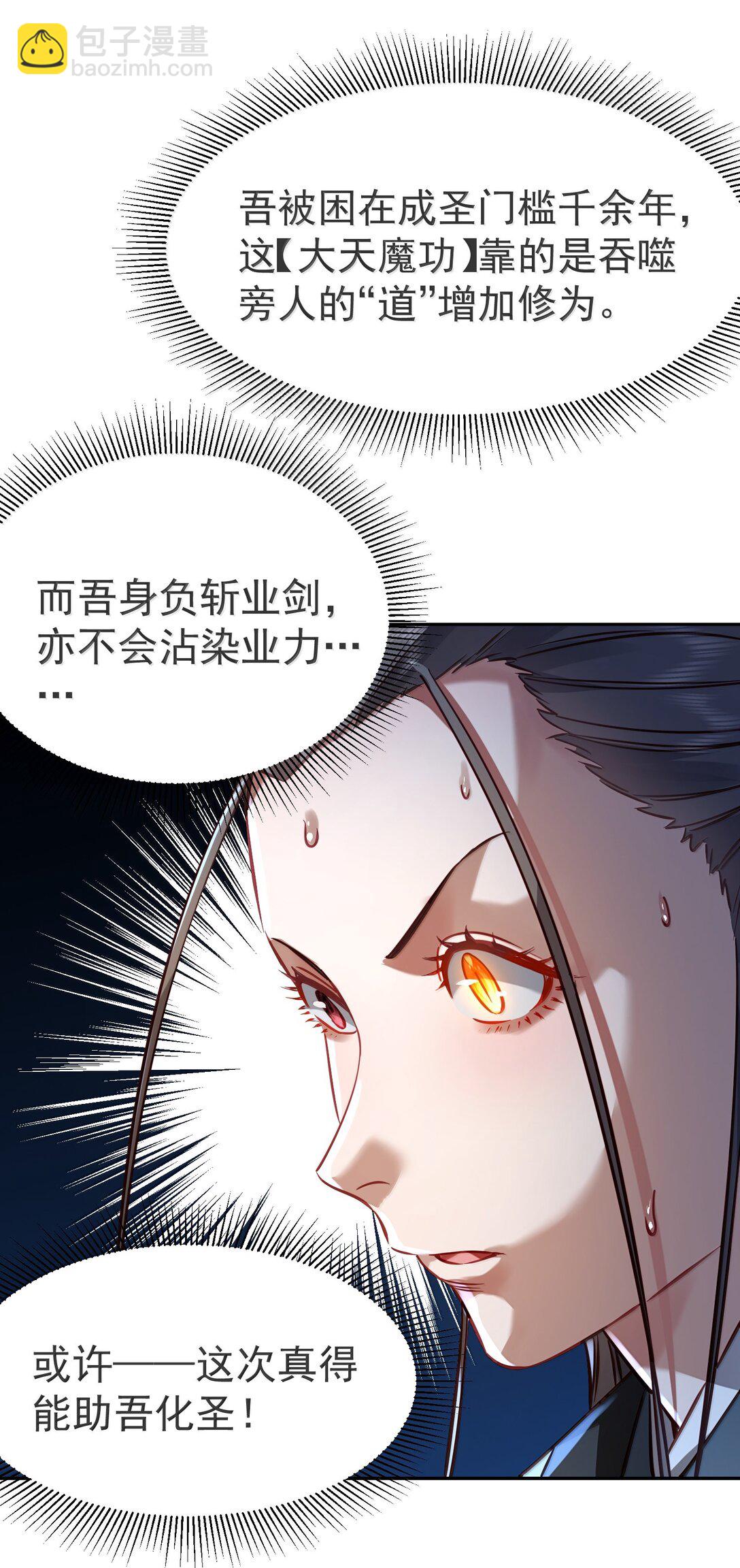 049 嗯？-第50话