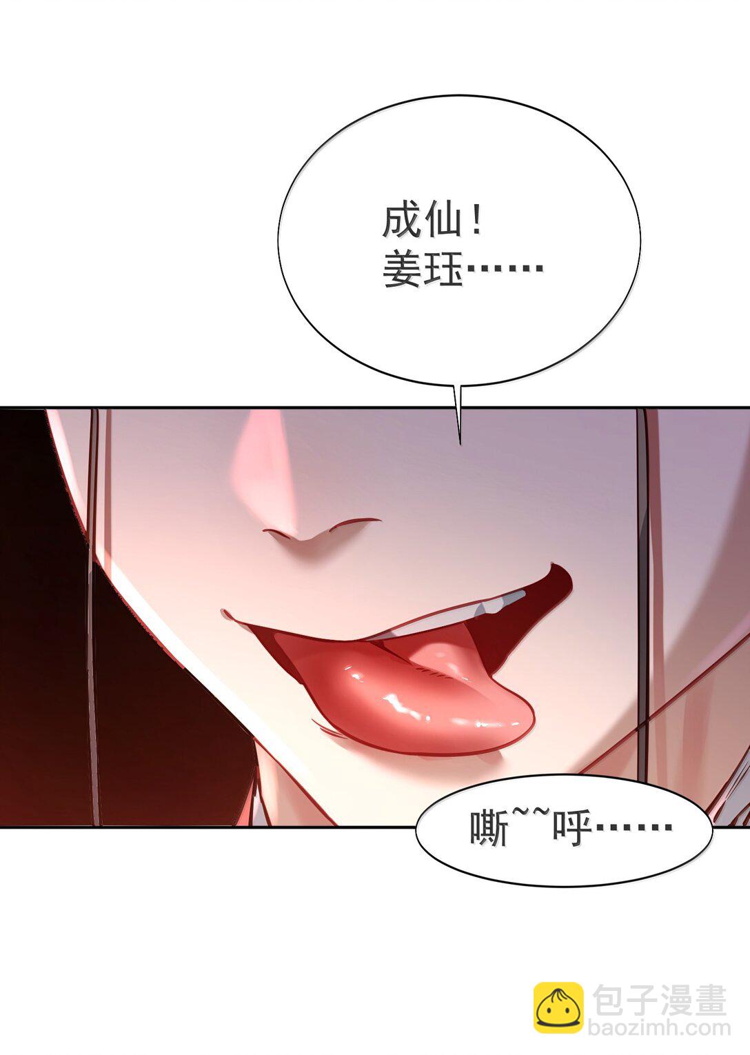 049 嗯？-第50话