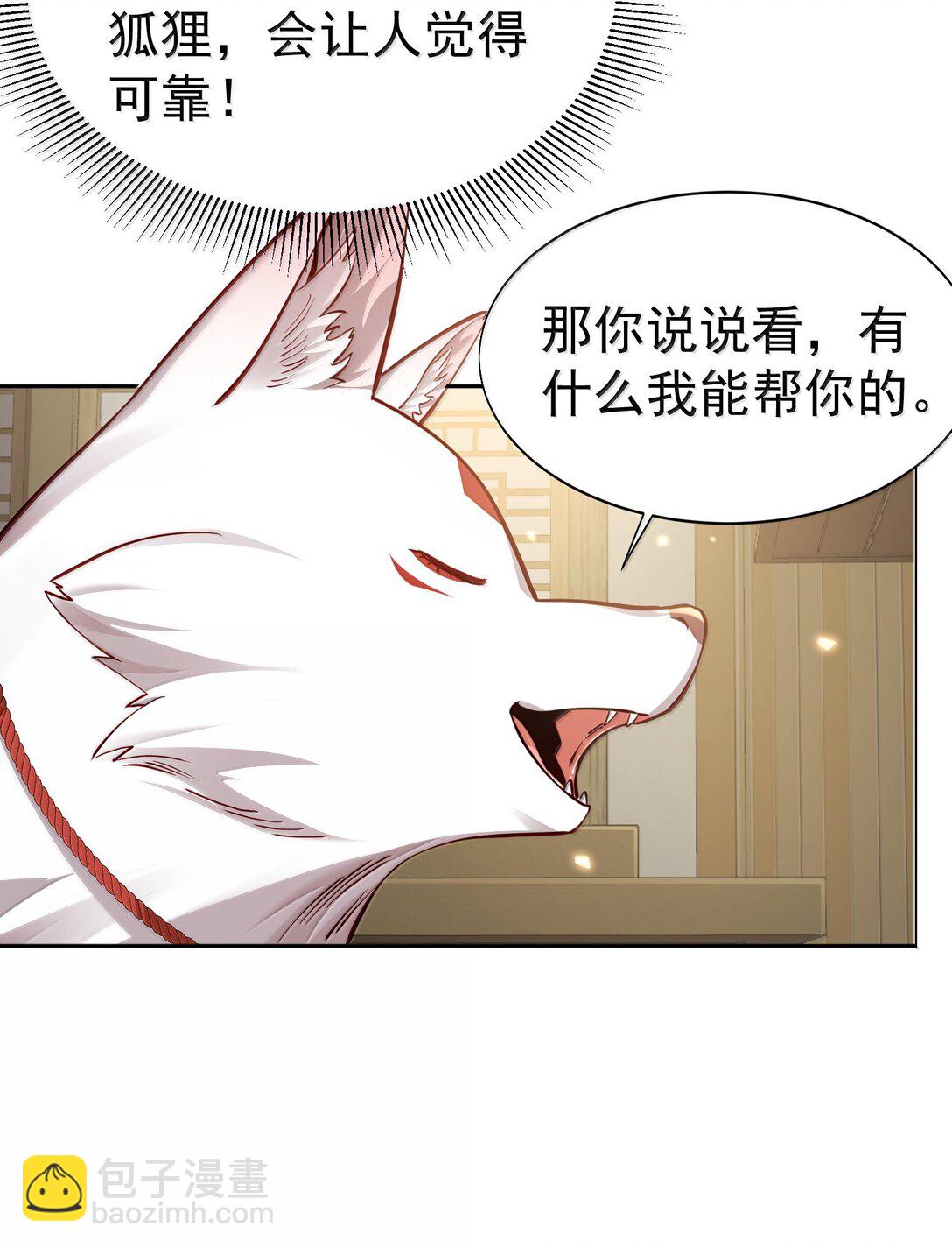 051 谁与狗不得入内？(1/2)-第52话