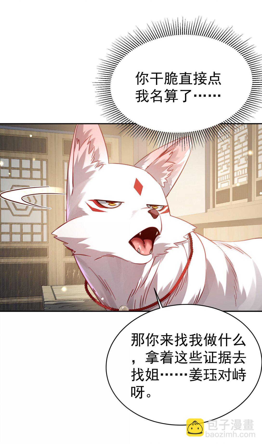 051 谁与狗不得入内？(1/2)-第52话