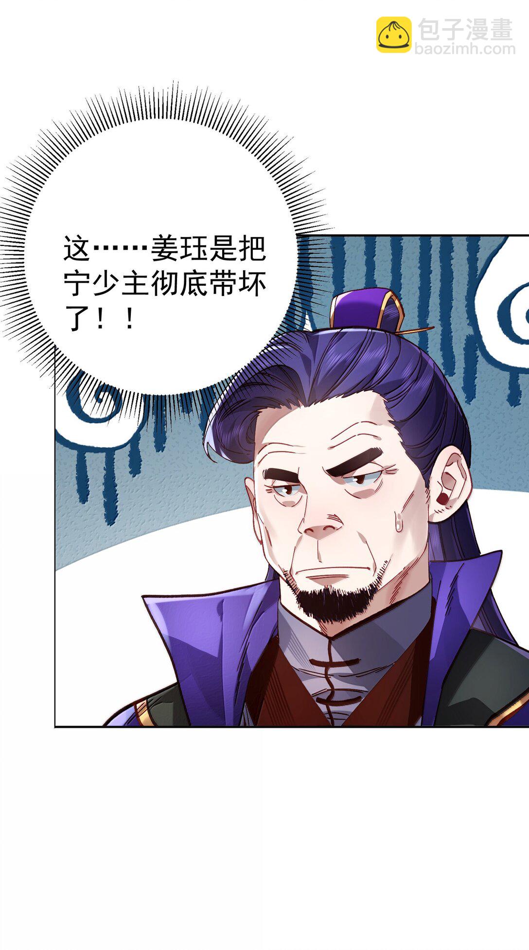 051 谁与狗不得入内？(1/2)-第52话