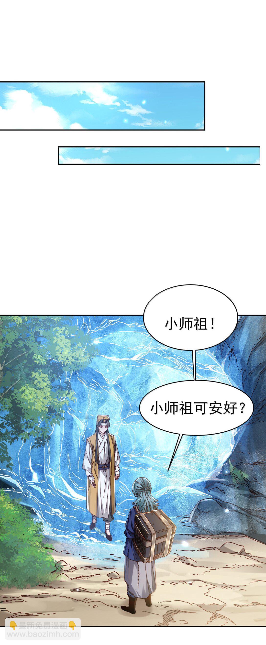 051 谁与狗不得入内？(1/2)-第52话