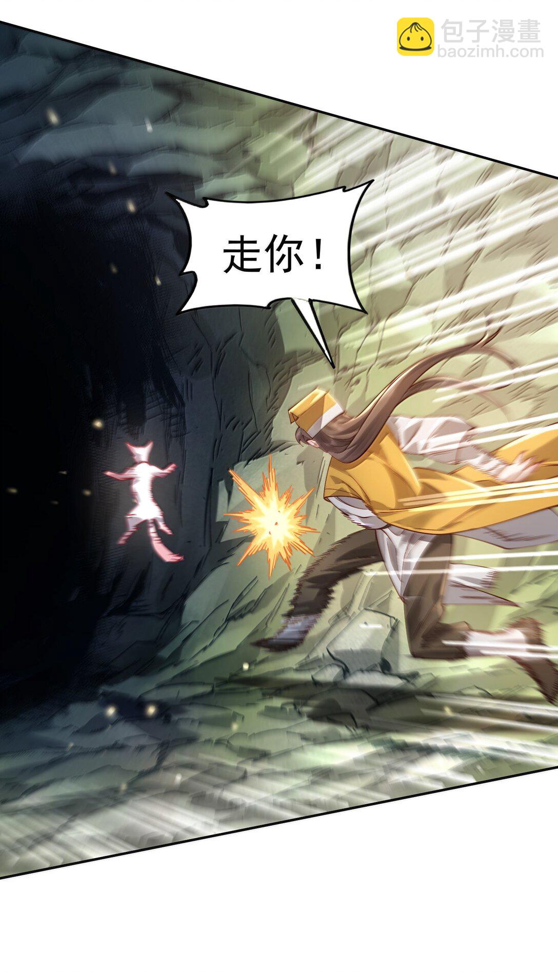 53 温馨的&hellip;&hellip;一秒？(1/2)-第54话