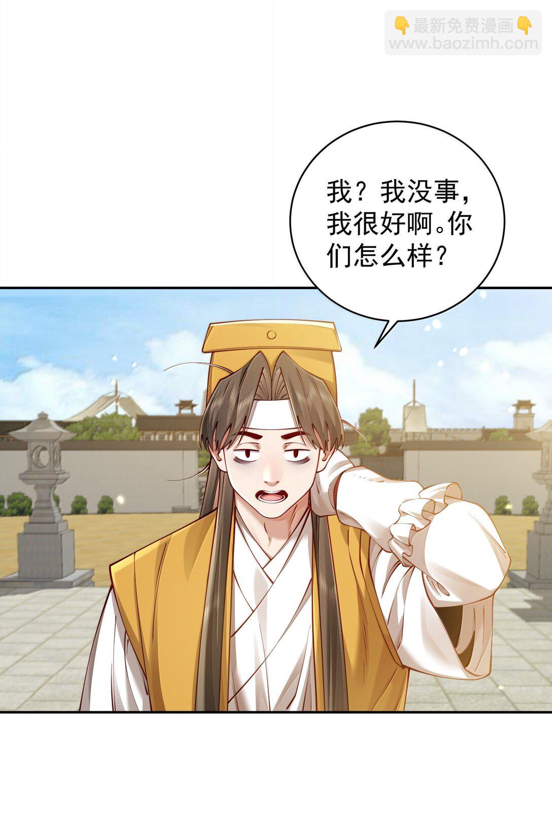 53 温馨的&hellip;&hellip;一秒？(1/2)-第54话
