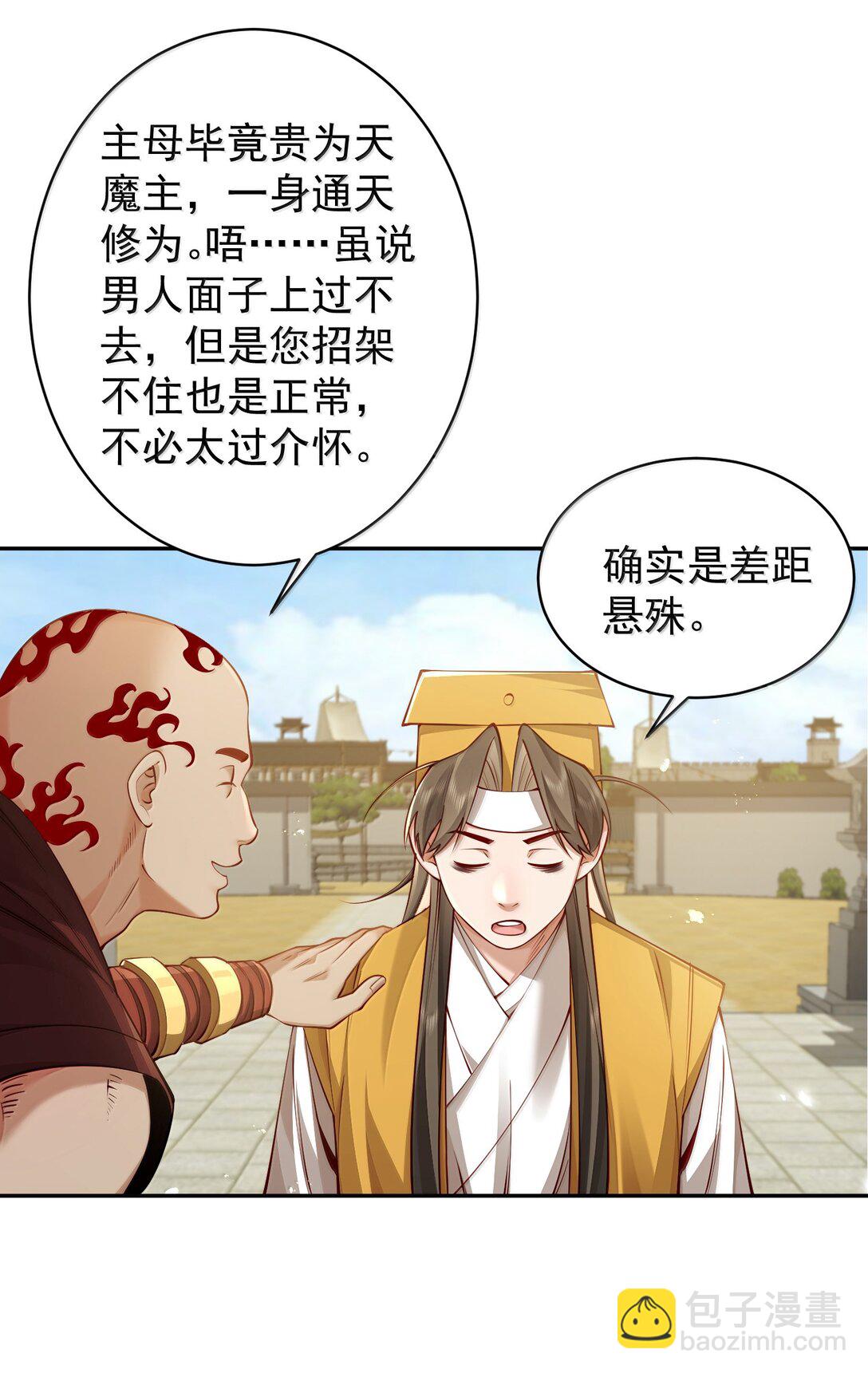 53 温馨的&hellip;&hellip;一秒？(1/2)-第54话