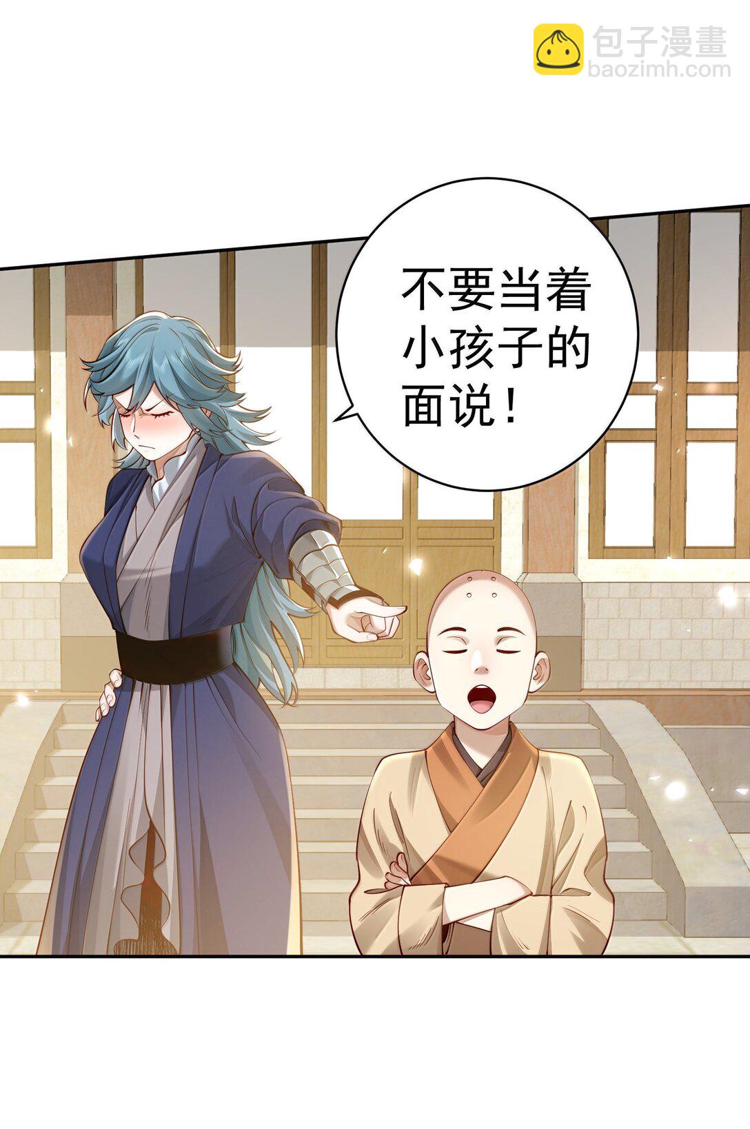 53 温馨的&hellip;&hellip;一秒？(1/2)-第54话