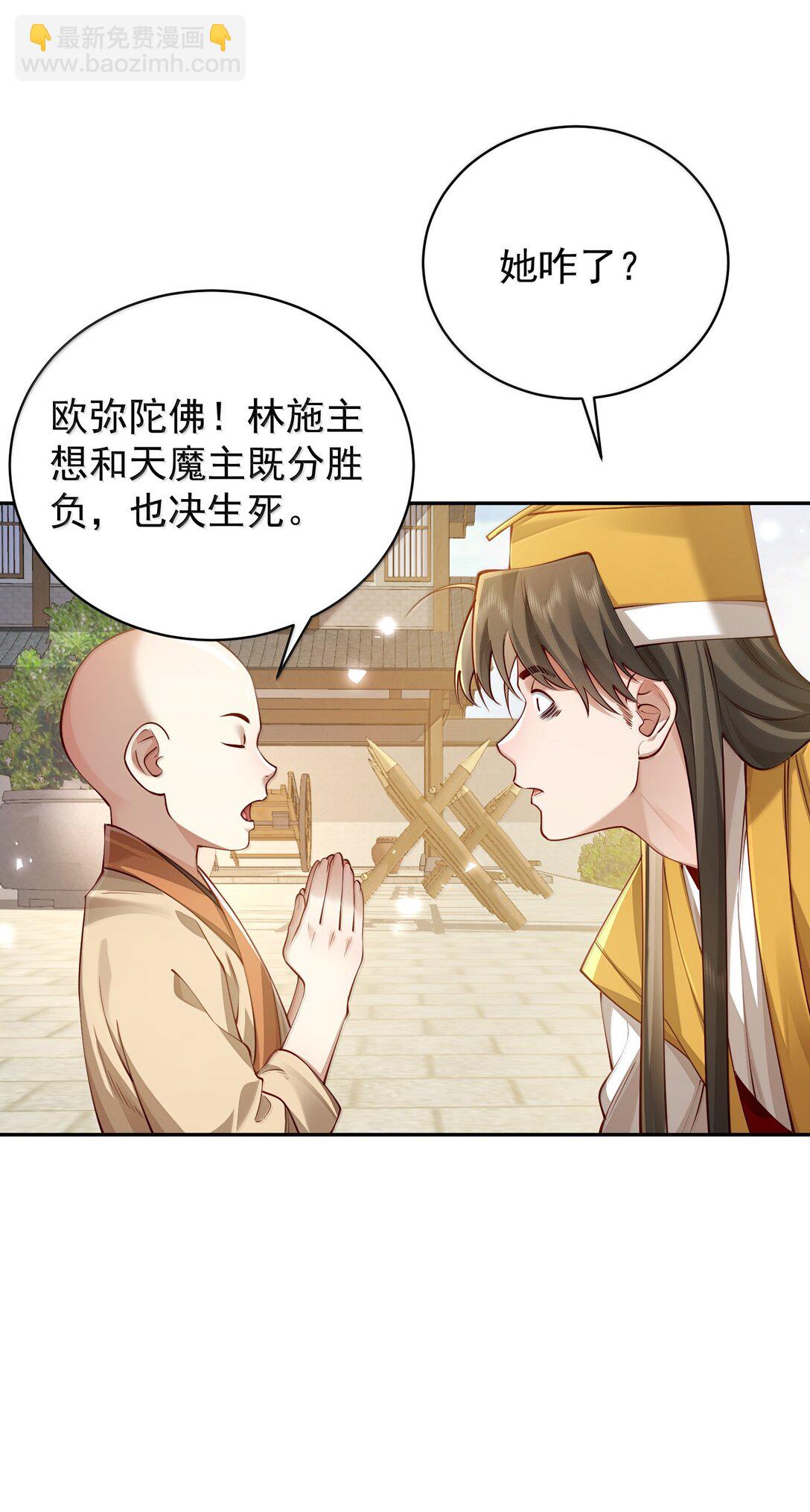 53 温馨的&hellip;&hellip;一秒？(1/2)-第54话
