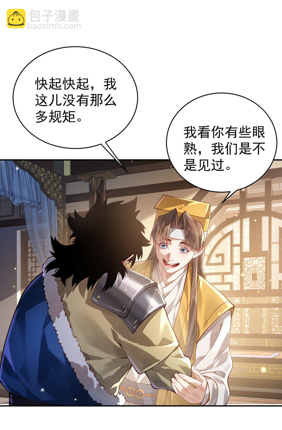 53 温馨的&hellip;&hellip;一秒？(1/2)-第54话