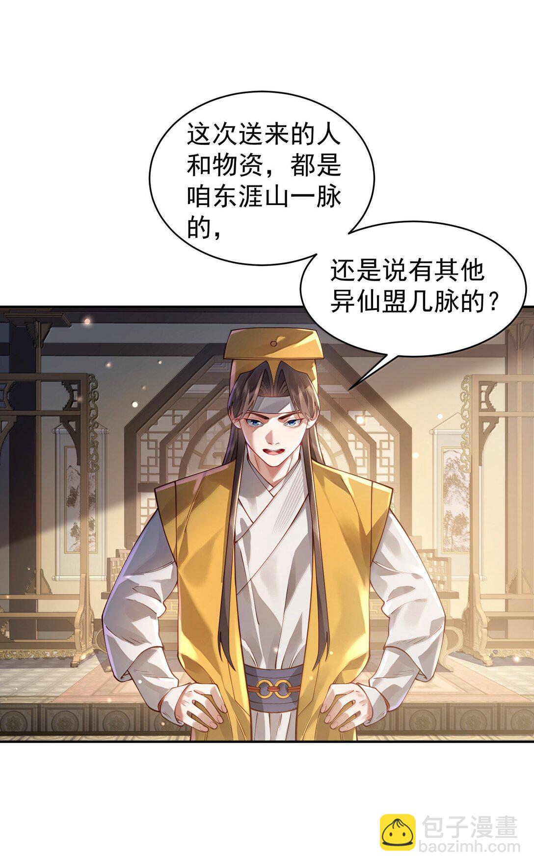 53 温馨的&hellip;&hellip;一秒？(1/2)-第54话