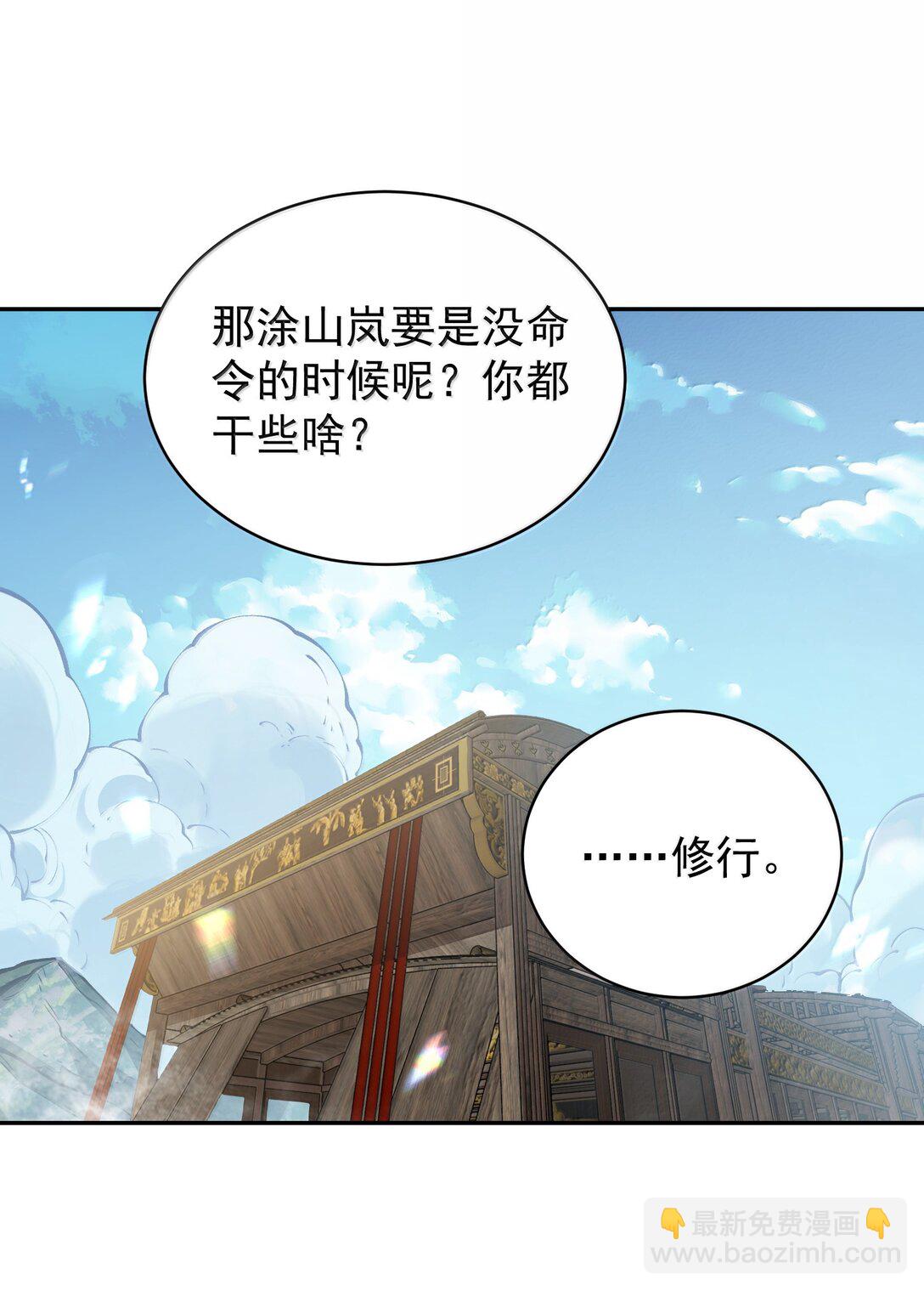 055 奉天承运(1/2)-第56话