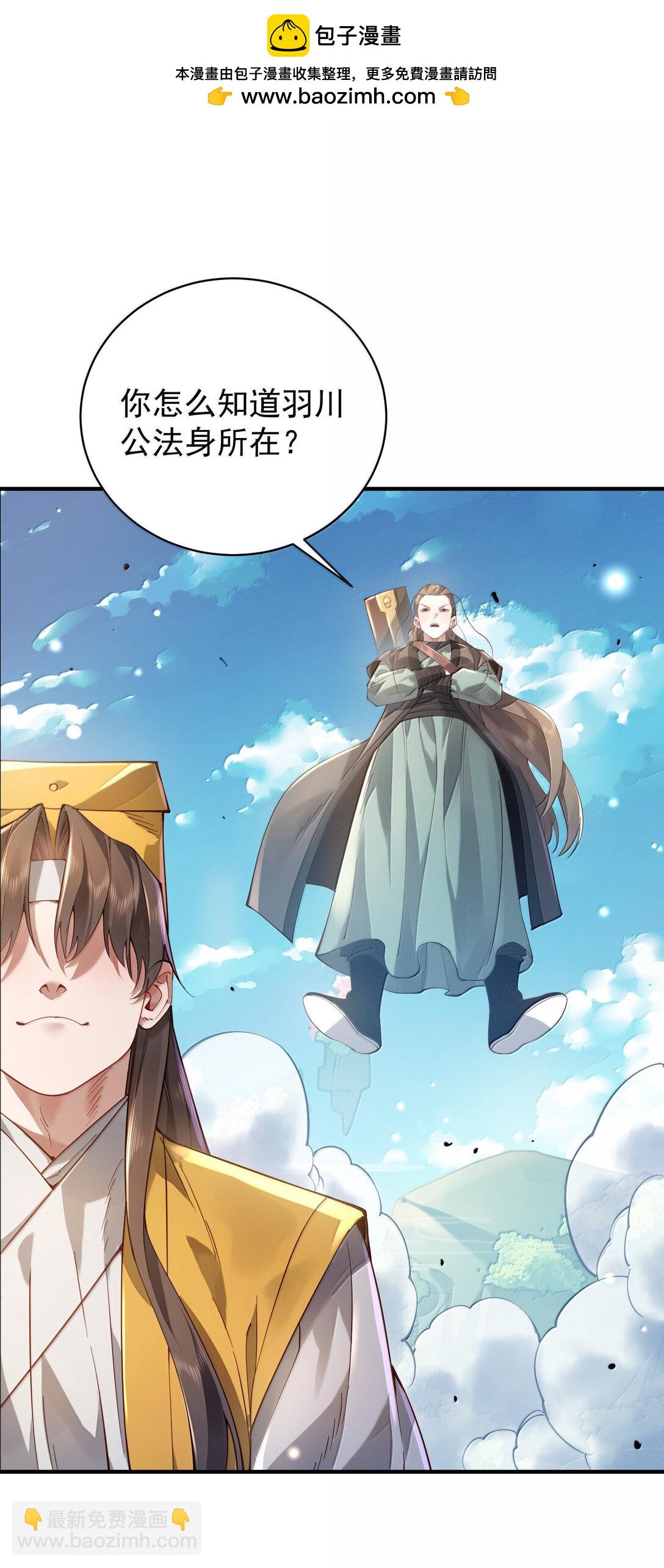 055 奉天承运(1/2)-第56话