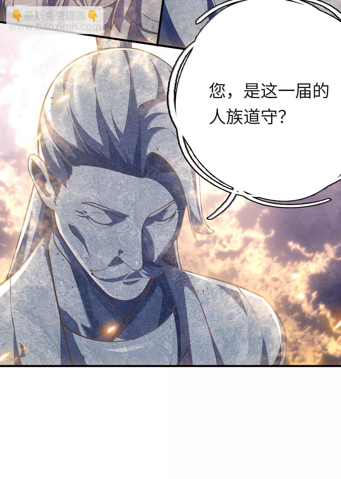 060 人族古圣(1/2)-第62话