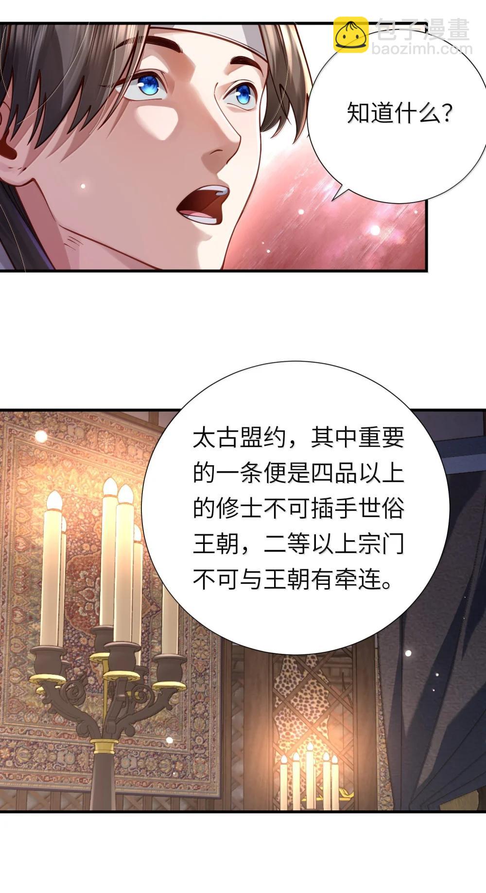 062 玉琼仙子(1/2)-第64话
