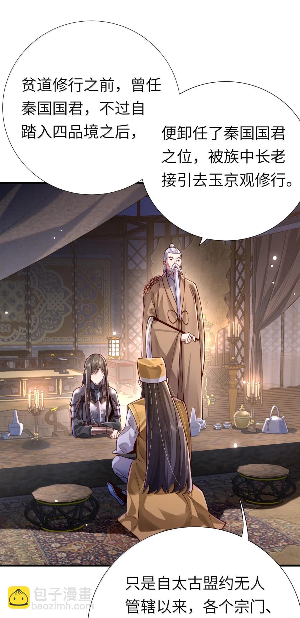 062 玉琼仙子(1/2)-第64话