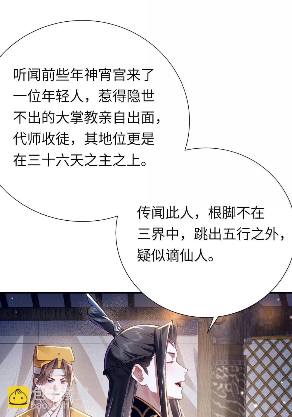 062 玉琼仙子(1/2)-第64话