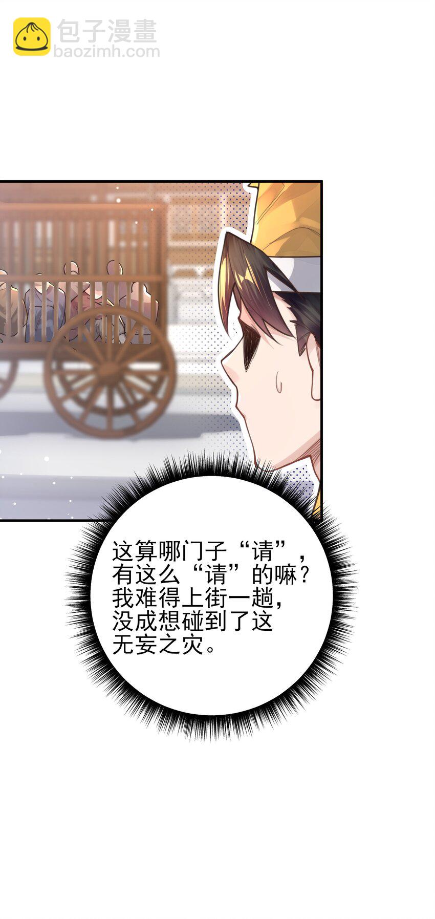 008 缉拿！(1/2)-第8话