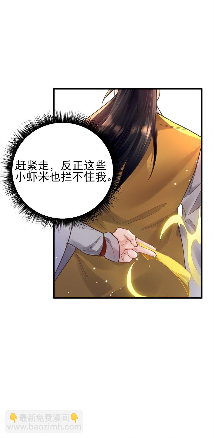 008 缉拿！(1/2)-第8话