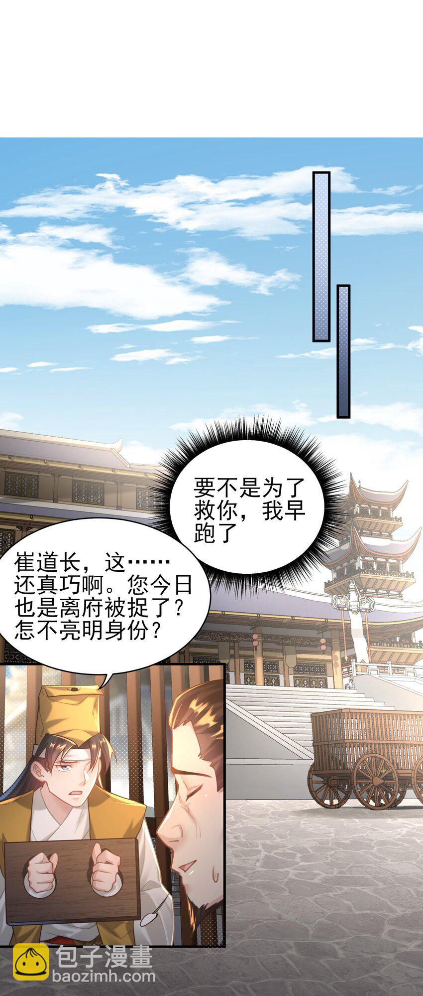 008 缉拿！(1/2)-第8话