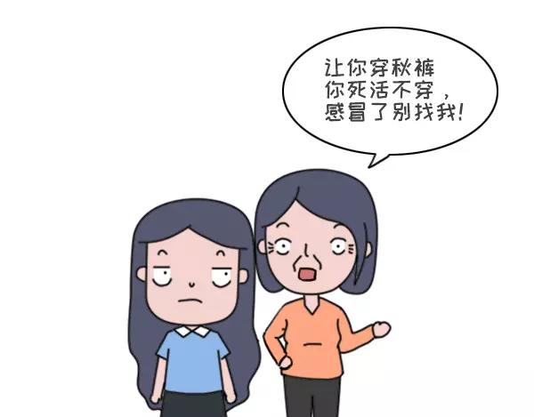 🍱素菜包 历数爸妈的霸道逻辑 第11页
