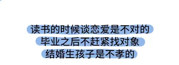 🍱素菜包 历数爸妈的霸道逻辑 第13页