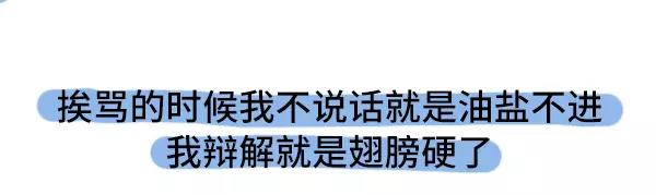 🍱素菜包 历数爸妈的霸道逻辑 第17页