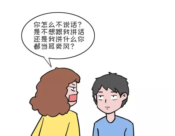 🍱素菜包 历数爸妈的霸道逻辑 第18页