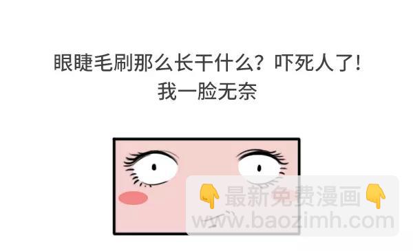 🍱素菜包 历数爸妈的霸道逻辑 第21页