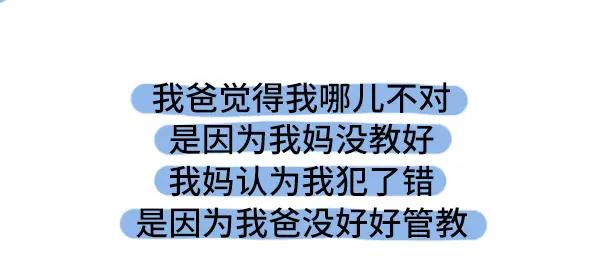 🍱素菜包 历数爸妈的霸道逻辑 第22页