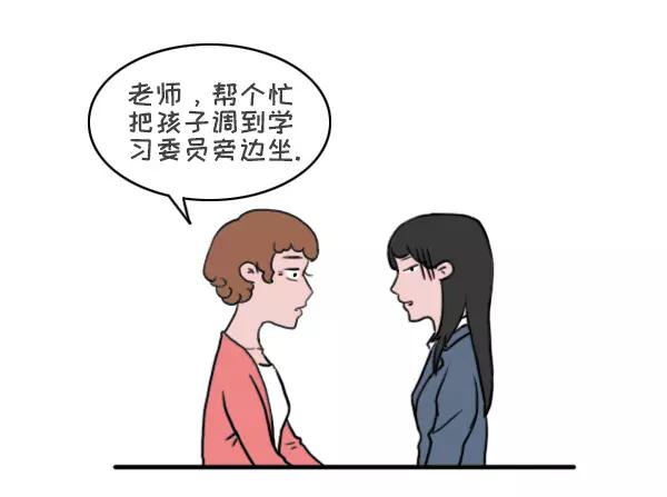 🍱素菜包 历数爸妈的霸道逻辑 第26页