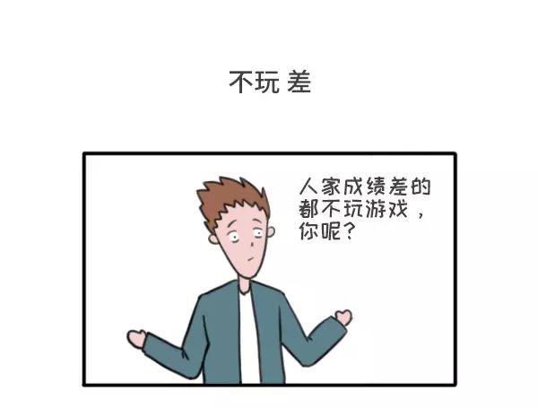 🍱素菜包 历数爸妈的霸道逻辑 第29页