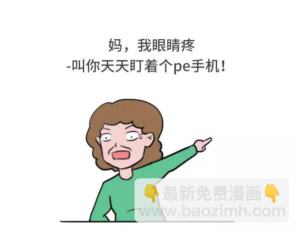 🍱素菜包 历数爸妈的霸道逻辑 第3页