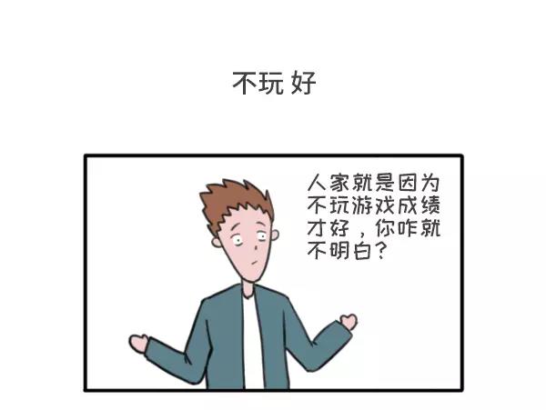 🍱素菜包 历数爸妈的霸道逻辑 第31页