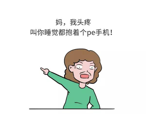 🍱素菜包 历数爸妈的霸道逻辑 第5页