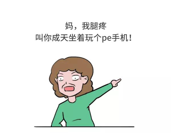 🍱素菜包 历数爸妈的霸道逻辑 第6页