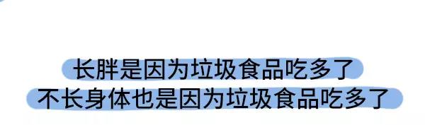 🍱素菜包 历数爸妈的霸道逻辑 第7页