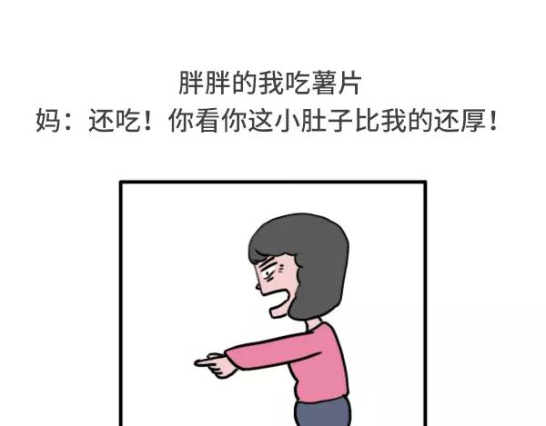 🍱素菜包 历数爸妈的霸道逻辑 第8页